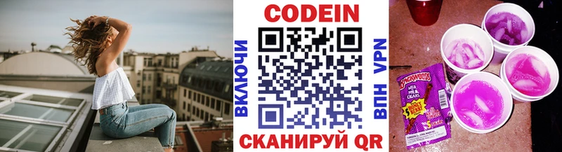 Кодеиновый сироп Lean Purple Drank  MEGA рабочий сайт  Усть-Лабинск 