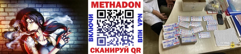 мега вход  Усть-Лабинск  МЕТАДОН VHQ 