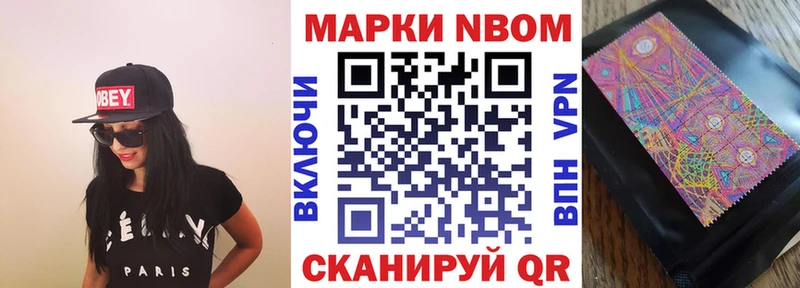 наркошоп Усть-Лабинск Марки 25I-NBOMe 1500мкг